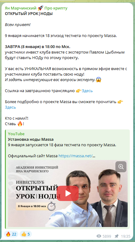Ян Марчинский отзывы Ян Марчинский отзывы