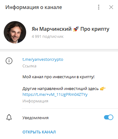 Ян Марчинский Ян Марчинский