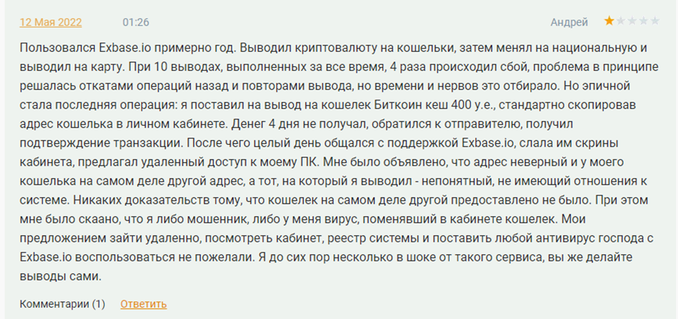 ексхаб ексхаб