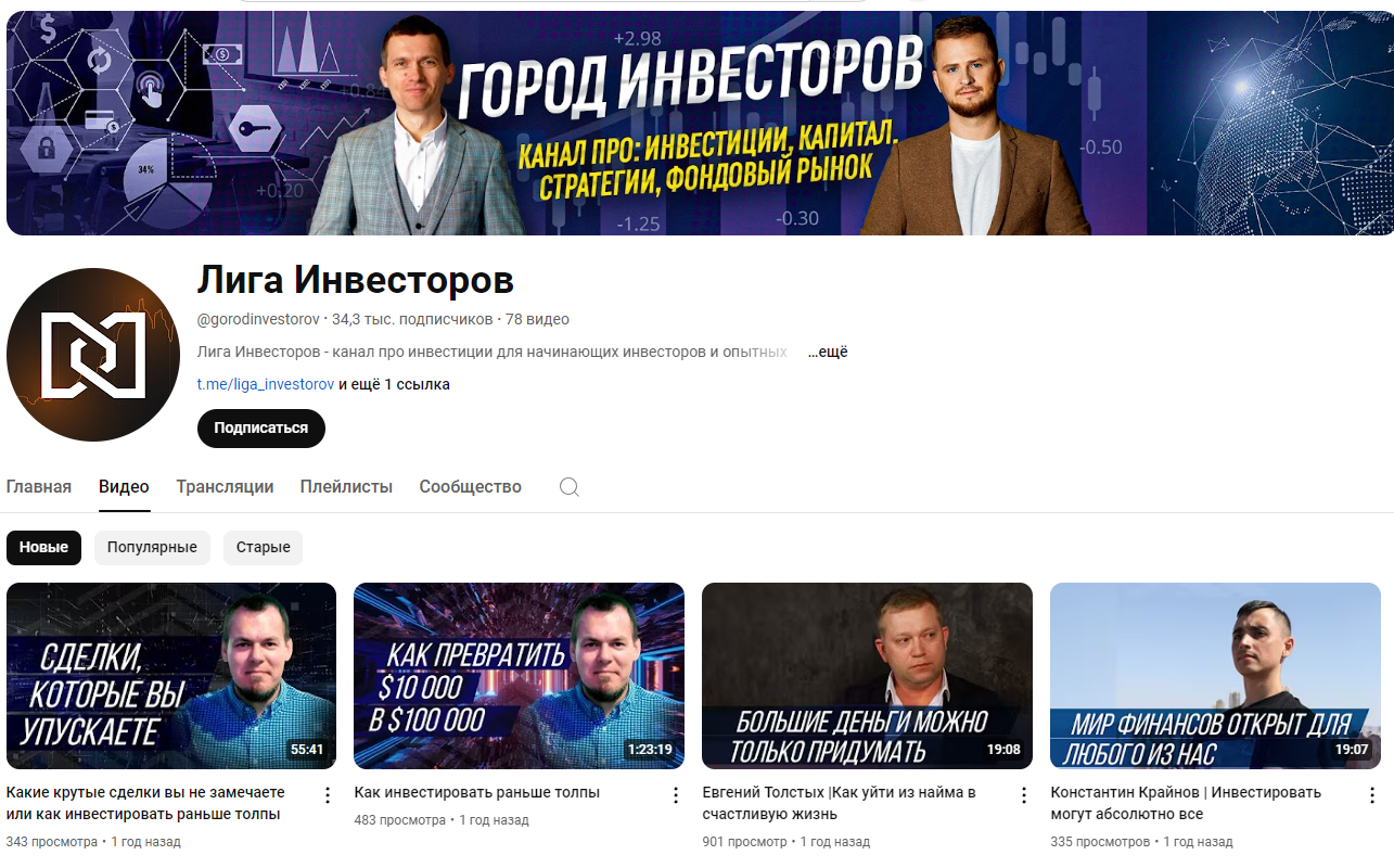 евгений ходченков инвестиции евгений ходченков инвестиции