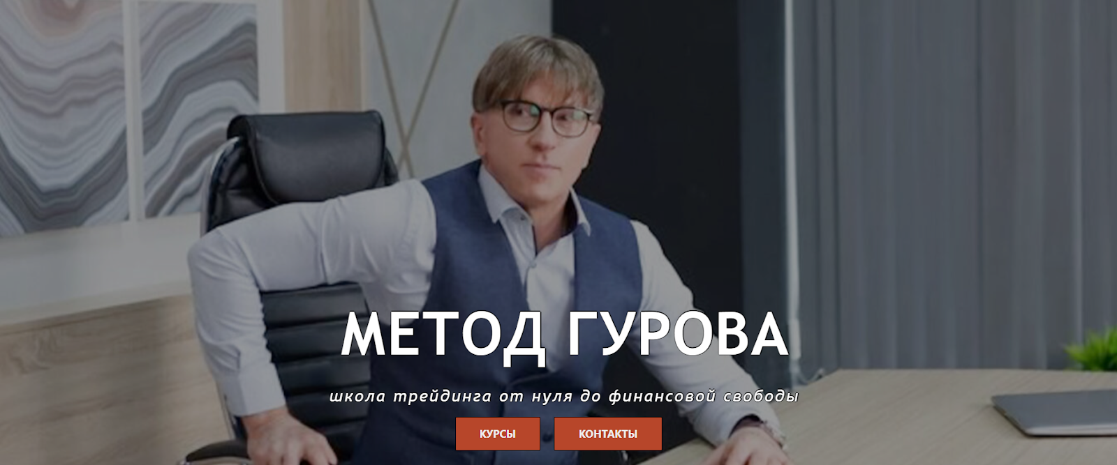 юрий гуров трейдинг юрий гуров трейдинг