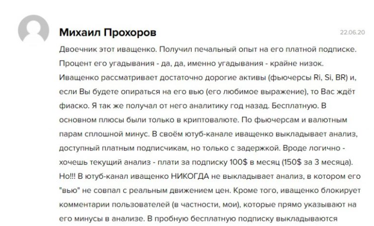юрий иващенко ivasco юрий иващенко ivasco
