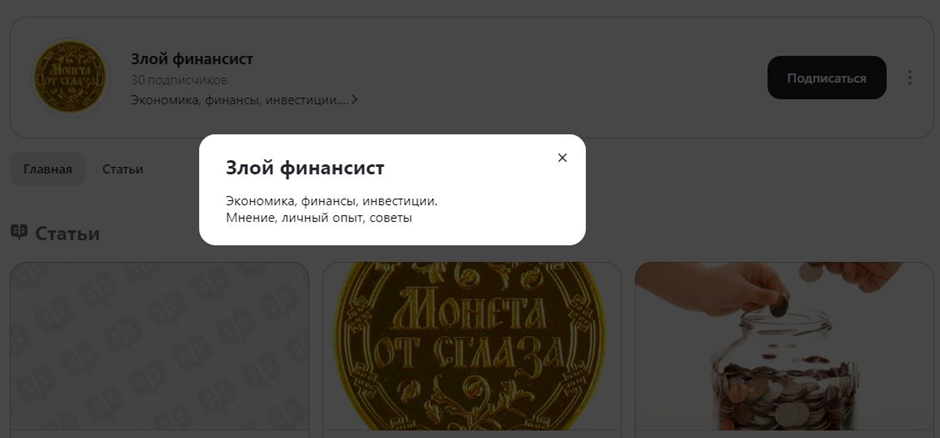 злой финансист телеграмм канал злой финансист телеграмм канал