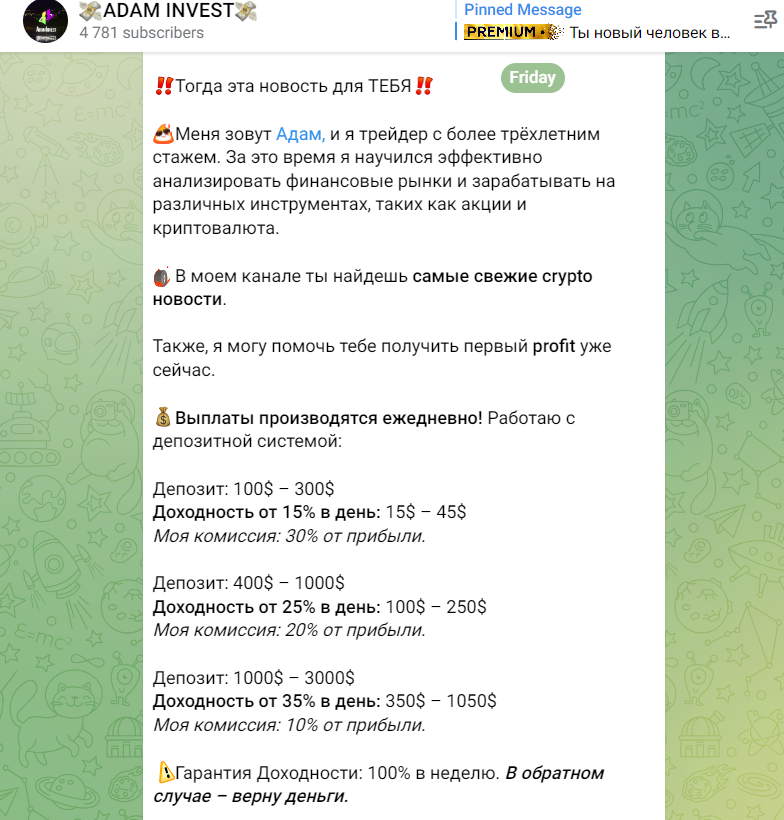 adam invest отзывы adam invest отзывы