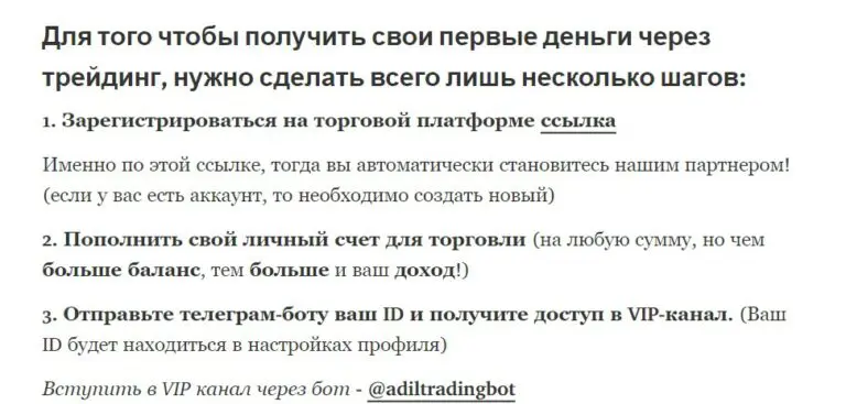 Адиль Трейд Адиль Трейд