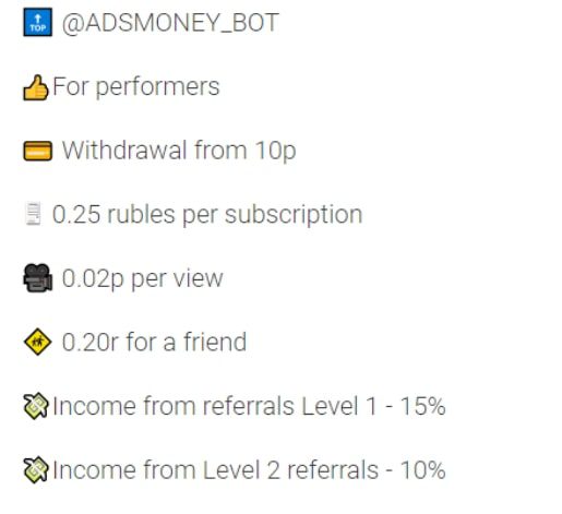 ADS Money Телеграмм канал