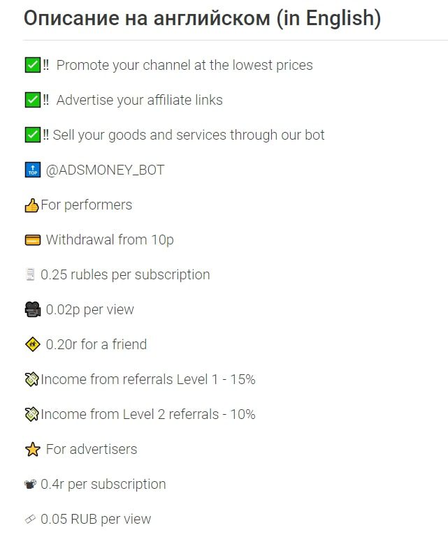 ADS Money Телеграмм проект