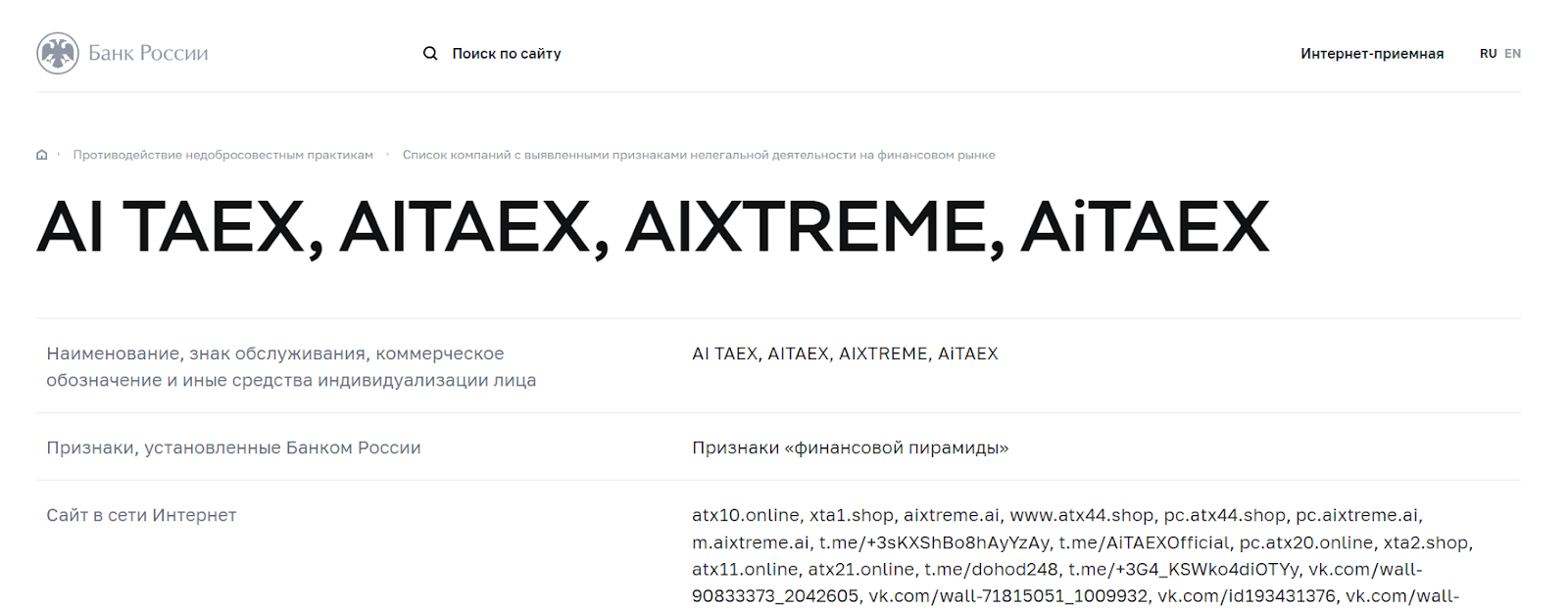 ai taex ai taex