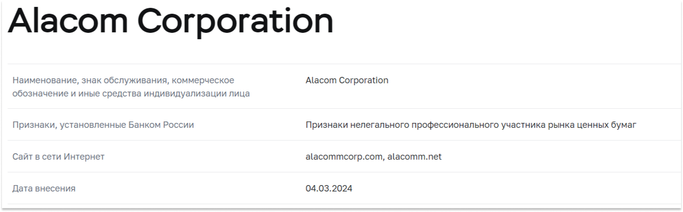 alacomm net alacomm net