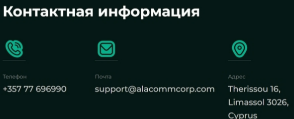 alacommcorp com alacommcorp com