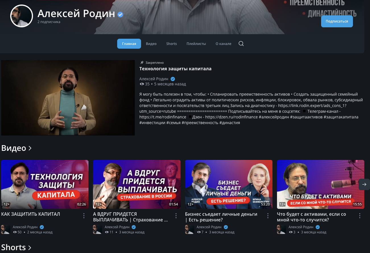 алексей родин курс алексей родин курс
