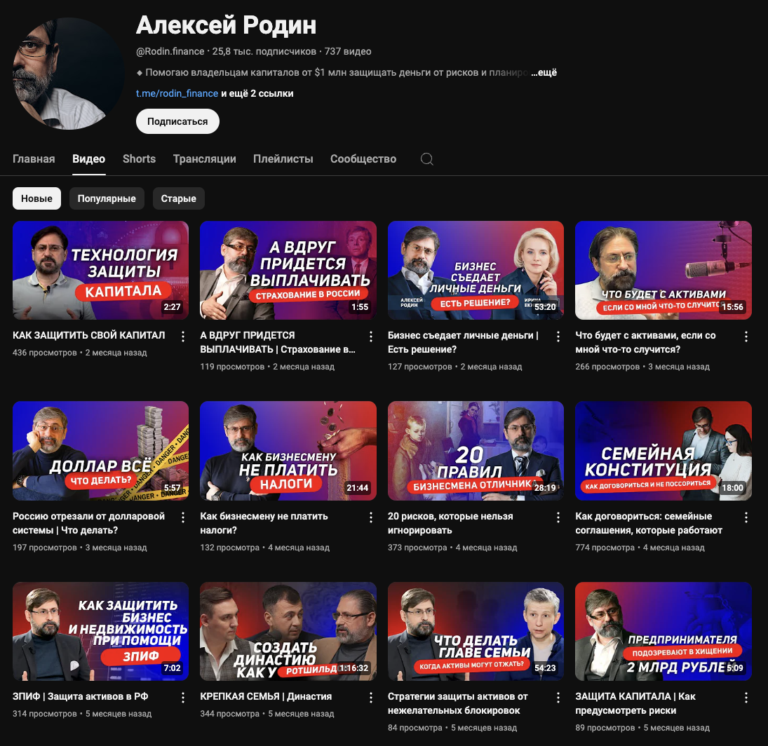 алексей родин ютуб алексей родин ютуб