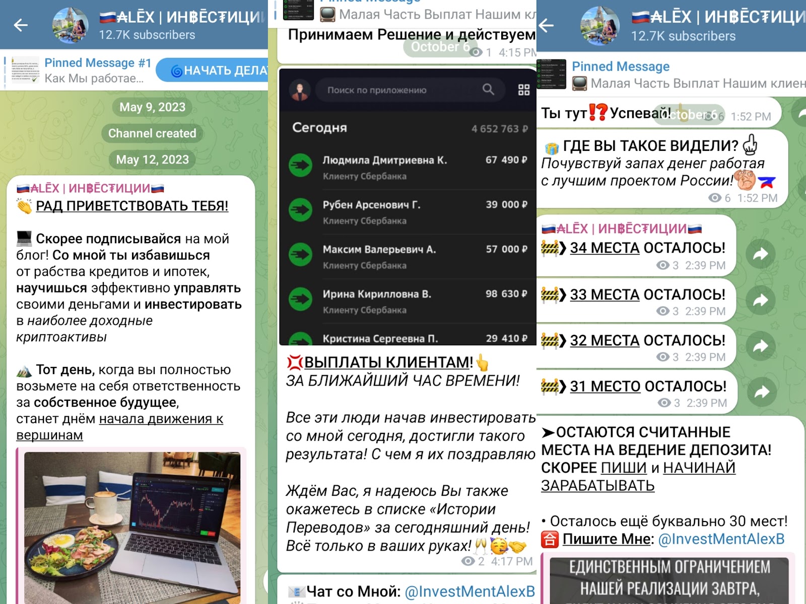 alex инвестиции alex инвестиции