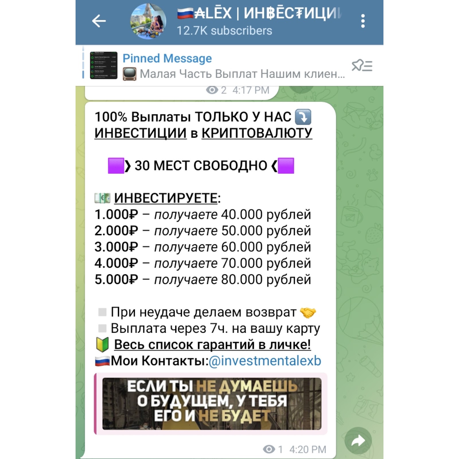 alex инвестиции Отзывы alex инвестиции Отзывы