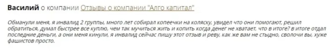 algocapital algocapital
