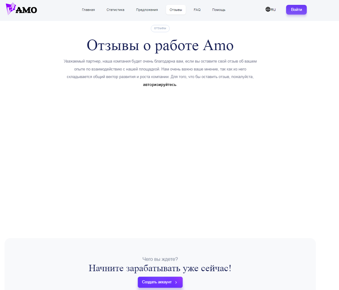 амо инвестиции амо инвестиции