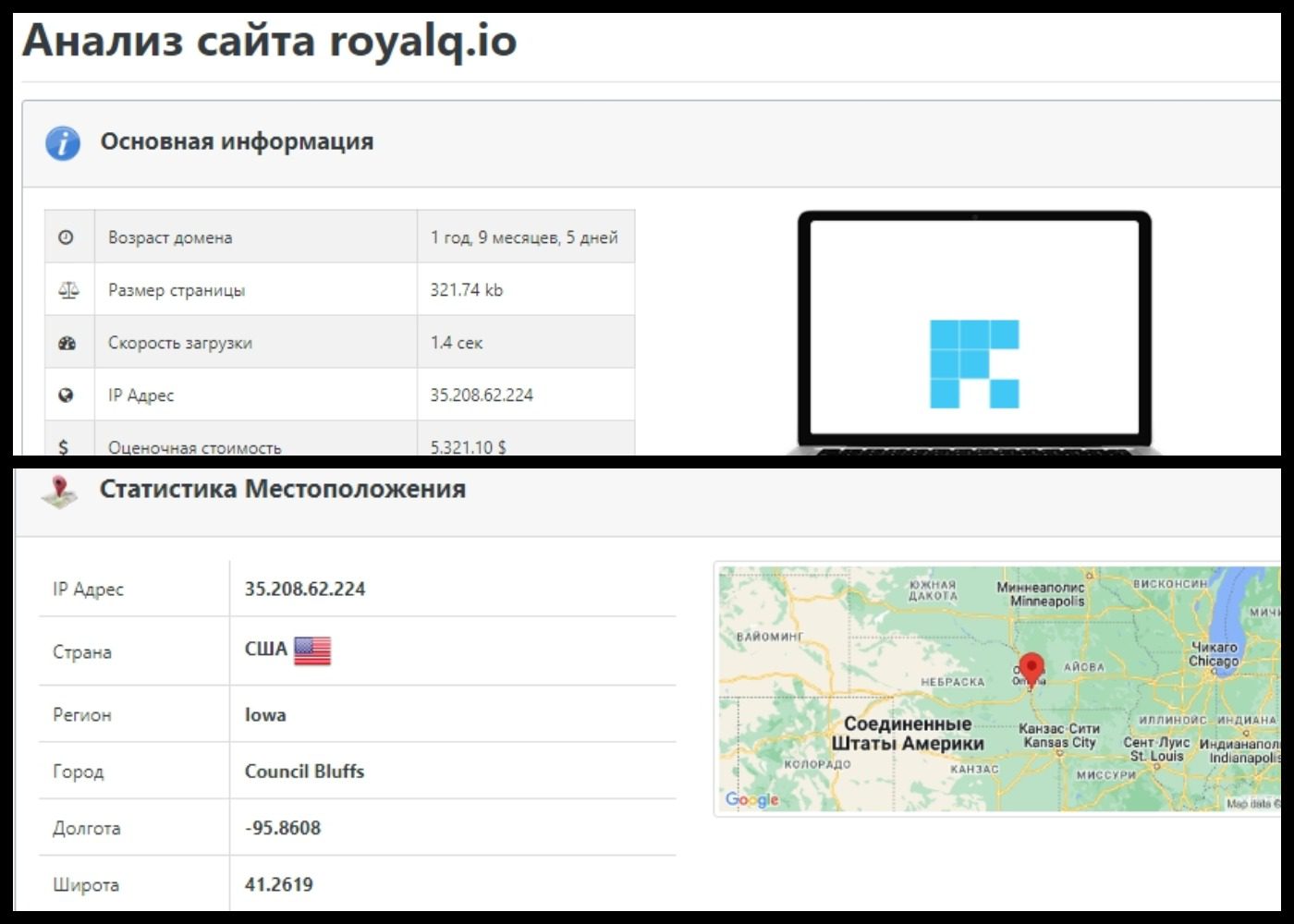 Анализ сайта Royal Q робот