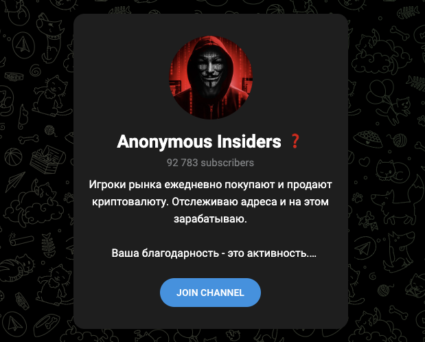 anonymous insiders отзывы anonymous insiders отзывы