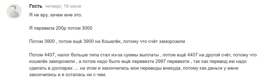 Антон Сметанин отзывы