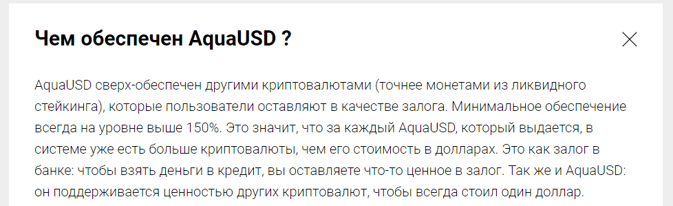 aqua protocol когда листинг aqua protocol когда листинг
