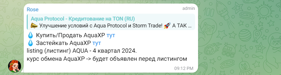aqua protocol новости aqua protocol новости