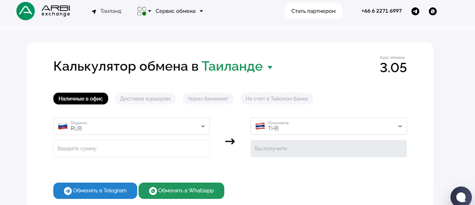 Arbi Exchange Arbi Exchange