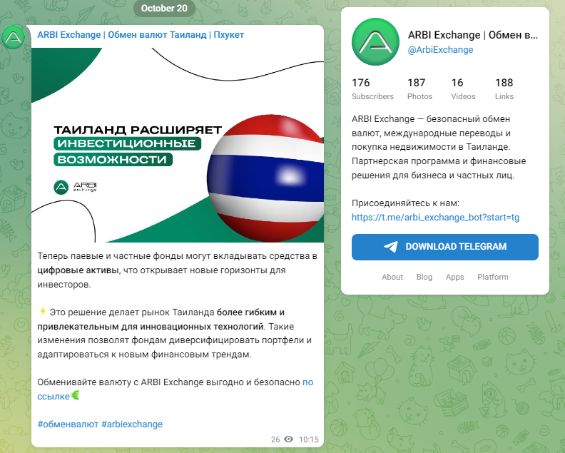 Arbi обмен Arbi обмен