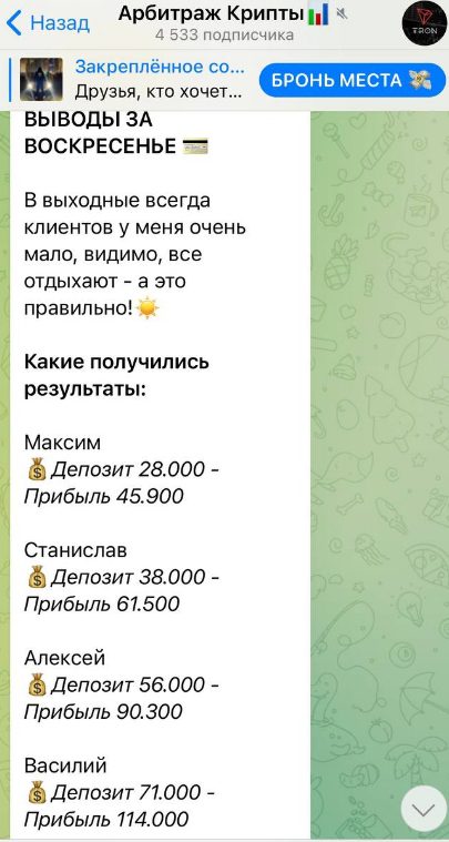 Арбитраж крипты Дмитрия Семкина