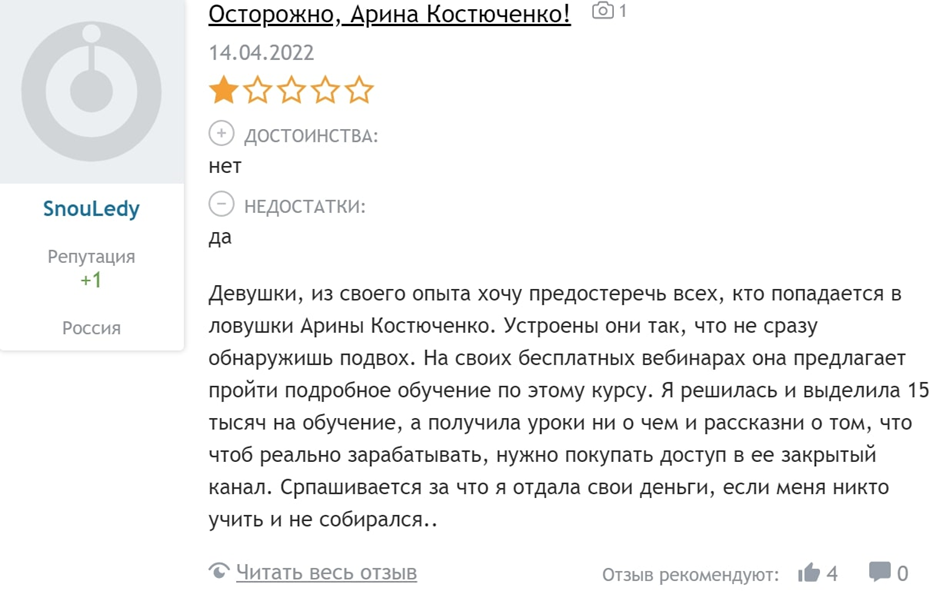 Арина Костюченко Инвестиции Акции Арина Костюченко Инвестиции Акции