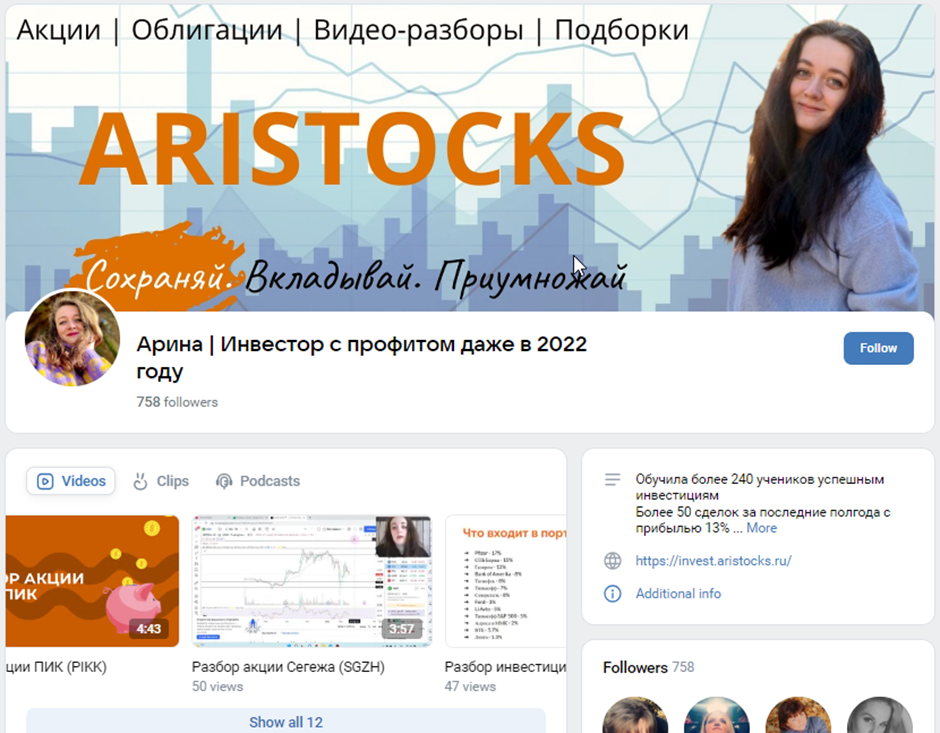 Aristocks Арина Костюченко Aristocks Арина Костюченко