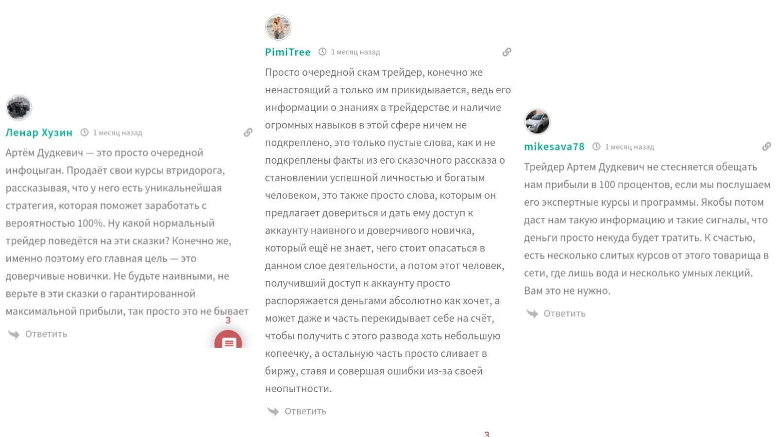 артем дудкевич большие деньги артем дудкевич большие деньги
