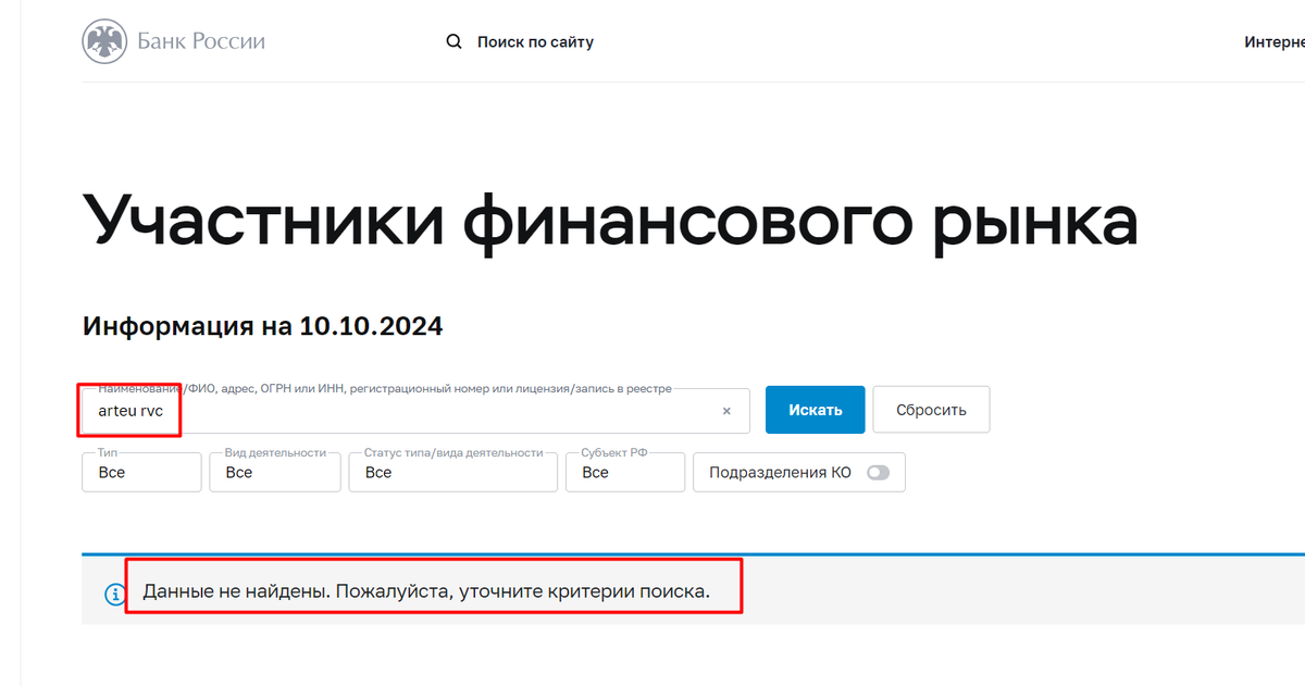 arteurvc отзывы arteurvc отзывы