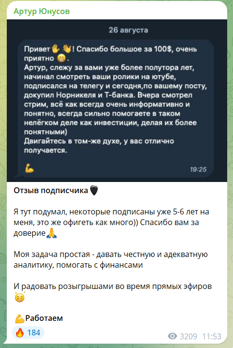 артур инвестиции артур инвестиции
