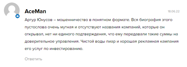артур юнусов инстаграм артур юнусов инстаграм