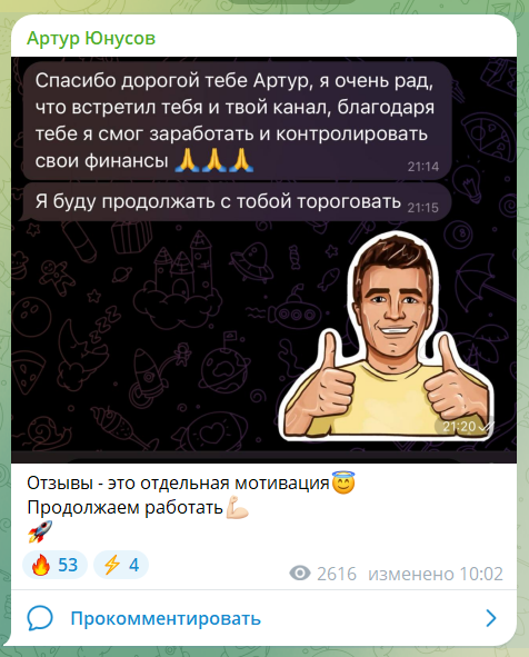 артур юнусов инвестиции артур юнусов инвестиции