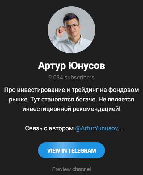 артур юнусов ютуб артур юнусов ютуб