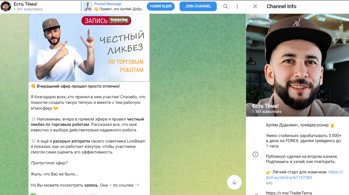 артём дудкевич отзывы артём дудкевич отзывы