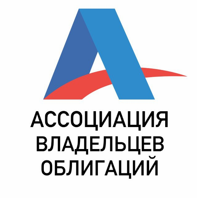 Ассоциация Владельцев Облигаций