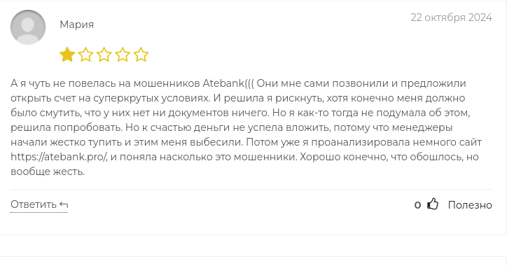 atebank pro отзывы atebank pro отзывы