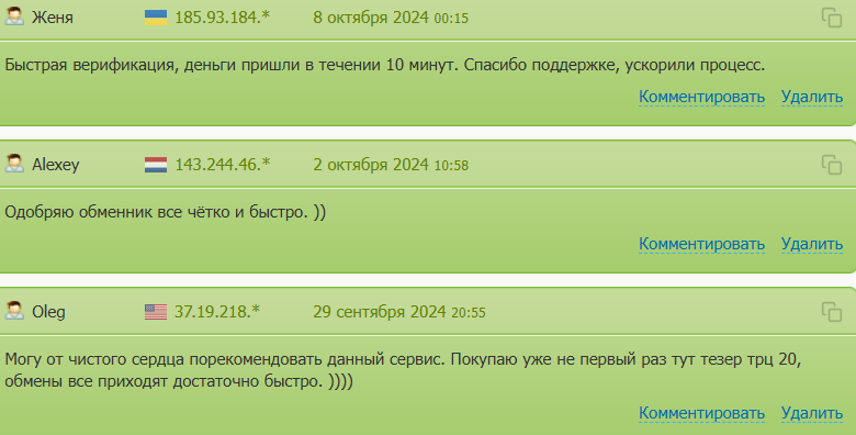бетатрансфер бетатрансфер