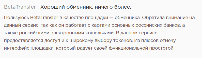 betatransfer kassa отзывы betatransfer kassa отзывы