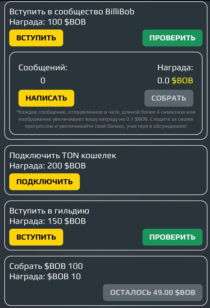 билли боб тапалка билли боб тапалка