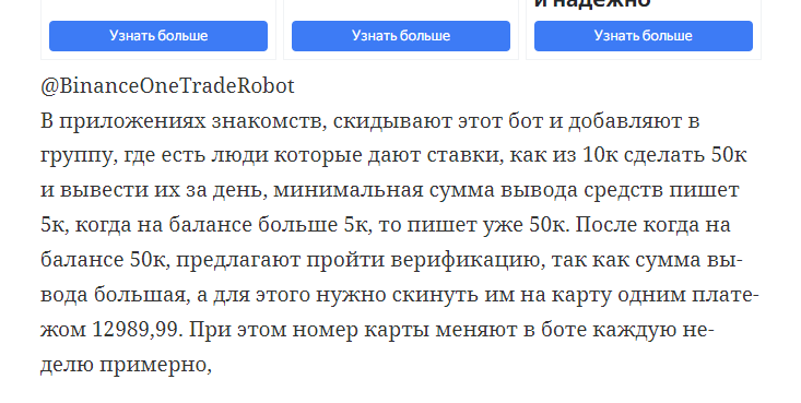 Binance бот на акциях Binance бот на акциях