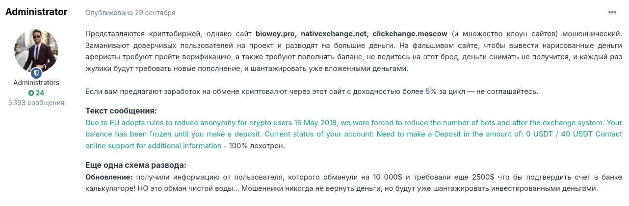 biowey биржа biowey биржа
