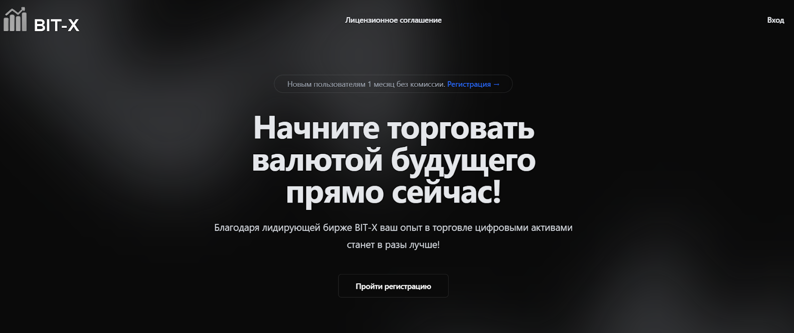 Bit X биржа отзывы Bit X биржа отзывы