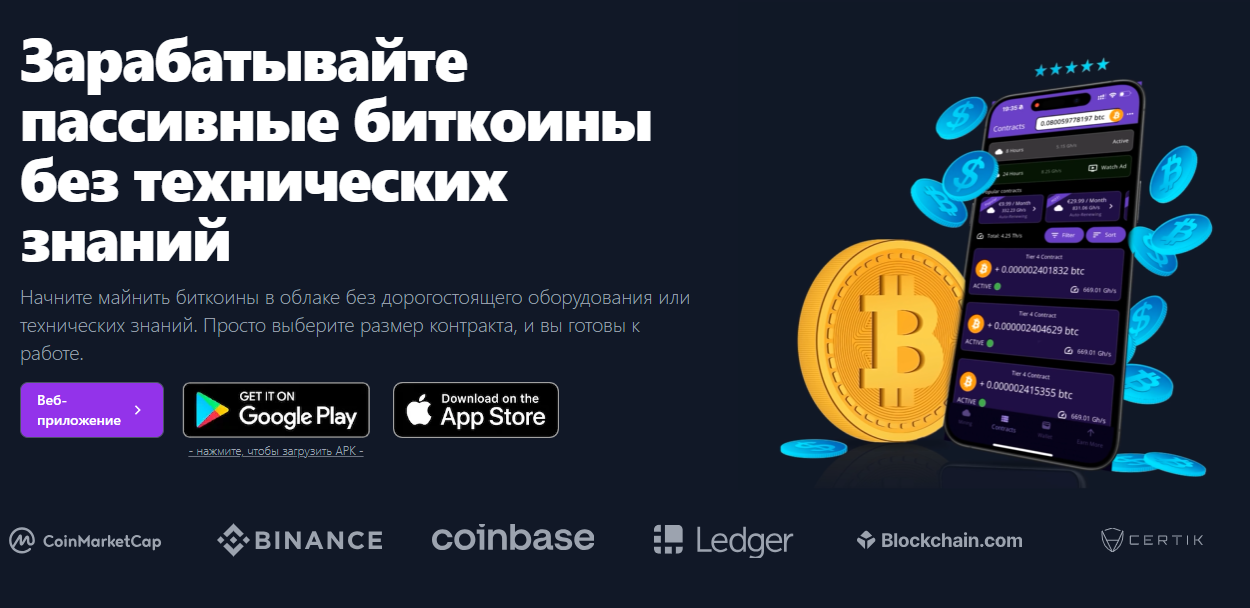bitcoin cloud mining отзывы bitcoin cloud mining отзывы