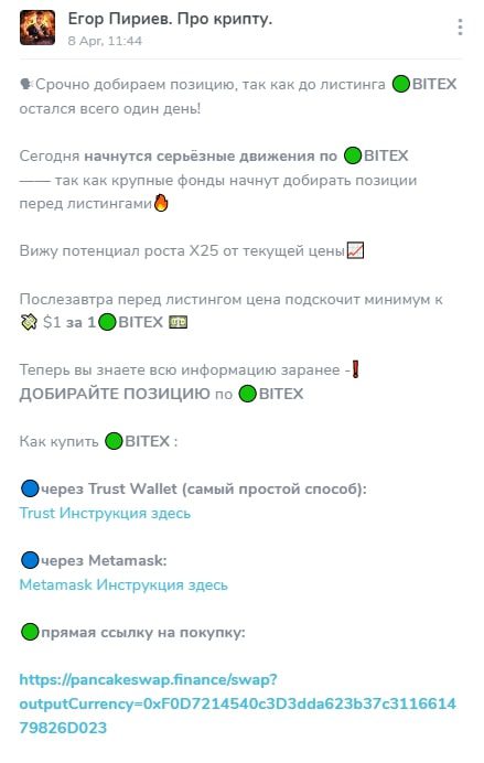 Bitex криптовалюта Про крипту