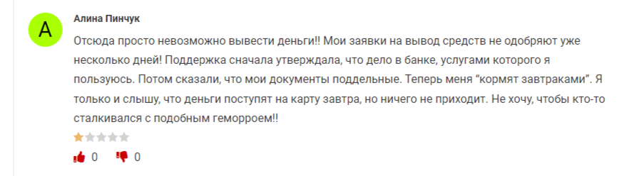 Bitfinix отзывы Bitfinix отзывы