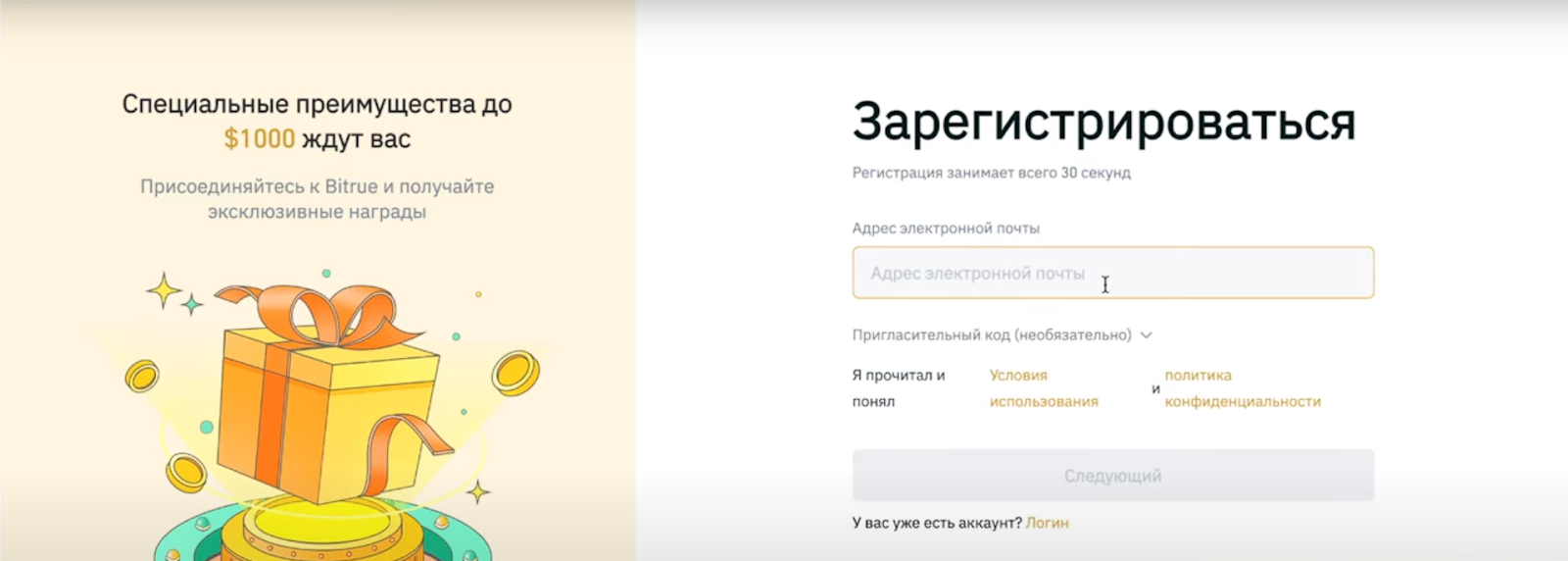 Bitrue Announcements Bitrue Announcements
