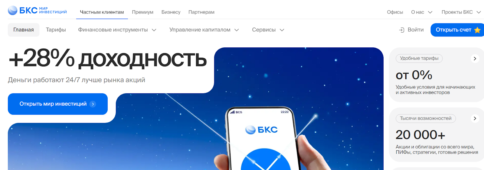 бкс мир инвестиций брокер отзывы реальные бкс мир инвестиций брокер отзывы реальные